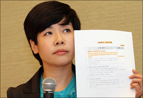 '블랙리스트' 논란으로 KBS로부터 고소당한 방송인 김미화씨가 지난 2010년 7월19일 오전 여의도의 한 호텔에서 기자회견을 갖고 '임원회의 결정사항'이라는 제목의 KBS 내부 문서를 공개하고 있다.