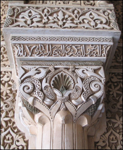 기둥에 각인된 이슬람 문양과 문자