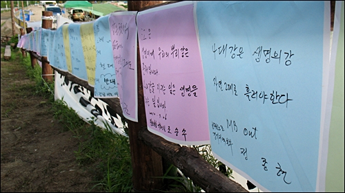 이포보 농성장 상황실을 지지 방문한 사람들이 남긴 응원 메시지가 나란히 걸려 있다.