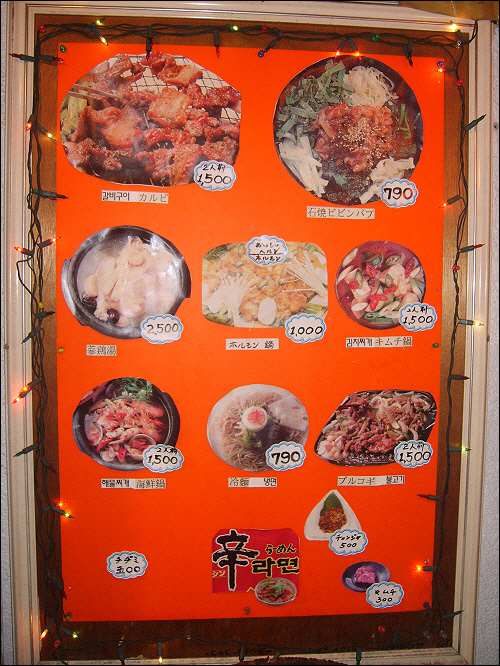 갈비구이, 비빔밥, 삼계탕, 김치찌개, 해물찌개, 불고기, 냉면, 지짐이 그리고 한국에서 수입해온 막걸리와 소주를 즐길 수 있다.