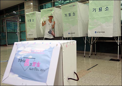 7.28 재·보궐선거일인 28일 오후 서울 불광동 불광초등학교에 마련된 제1투표소에서 유권자가 기표용지에 표기한 뒤 기표소를 나오고 있다.