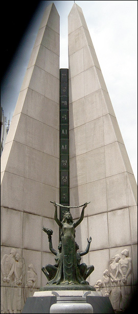 대전형무소 옛터에 1985년 건립된 '반공애국지사 추모위령비'. 전두환 대통령의 지시에 의해 인민군에 의한 희생자를 추모하기 위해 건립됐다.