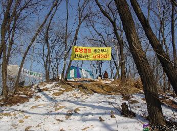 추운겨울에 친 성미산 천막농성장, 마을 주민은 120일 간이나 이 농성장을 24시간 지켰다. 