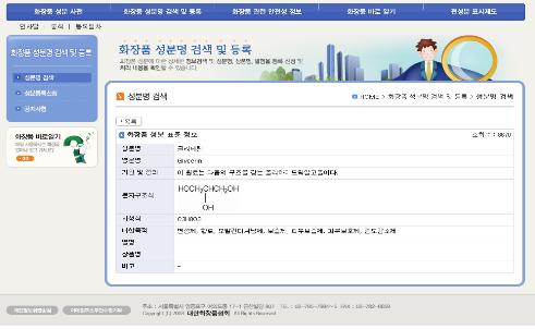  화장품성분사전 활용법2