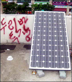 조승수 진보신당 의원이 두리반에 제공한 태양광발전기. 늦어도 주말 중에는 추가로 3개가 설치될 예정이다.