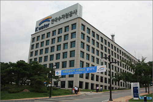 한국수자원공사 본사.(자료사진)