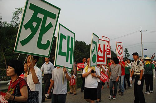 시민 500여명이 참석해 31일 오후 함안보 공사장 앞 도로에서는 거리 행진을 벌였다.