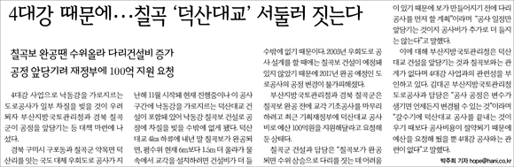 <한겨레신문>7월 28일 12B면