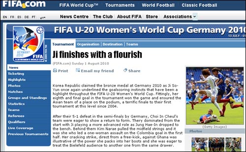  한국의 승리와 지소연의 활약을 알리는 FIFA 공식 홈페이지