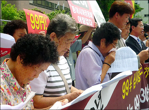 2일 오후 일본대사관 앞에서 근로정신대 피해 할머니들의 '후생연금 탈퇴수당 99엔 심사 청구' 기각 규탄 기자회견이 열렸다. 기자회견 중 근로정신대 피해 할머니 중 한 명인 양금덕 할머니(맨 오른쪽)가 울먹이고 있다.