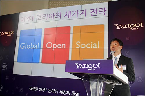 김대선 야후코리아 대표가 3일 중장기 사업 전략을 발표하고 있다.