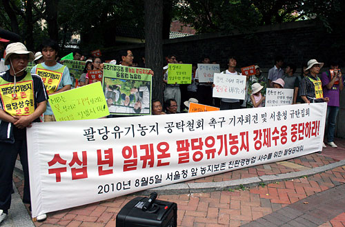 팔당공대위는 5일 서울지방국토관리청 앞에서 공탁을 철회하고 일방적인 강제사업 시행을 규탄하는 집회를 열었다. 