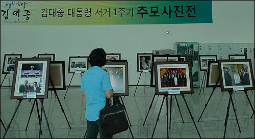 선거 때마다 '김대중 계승'을 외치며 각종 출판기념회로 들썩이던 김대중컨벤션센터. 1층에 추모 사진전이 열리고 있지만 한산하기만 하다. 