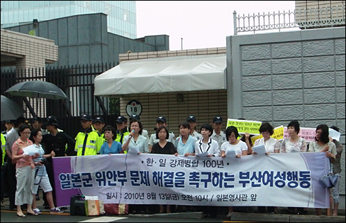 부산지역 여성단체들은 13일 오전 부산 초량동 소재 일본총영사관 앞에서 기자회견을 열고 일본군 '위안부' 문제 해결을 촉구했다.