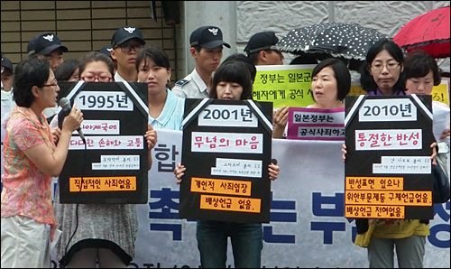 부산지역 여성단체들은 13일 오전 부산 소재 일본총영사관 앞에서 기자회견을 열었다.