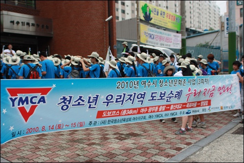  2010년 3회차를 맞은 여수시 청소년 문화보존 사업 우리지역 도보순례단은 "우리 지금 만나"라는 구호를 내걸으으며 34km 도보행진에 나섰다.