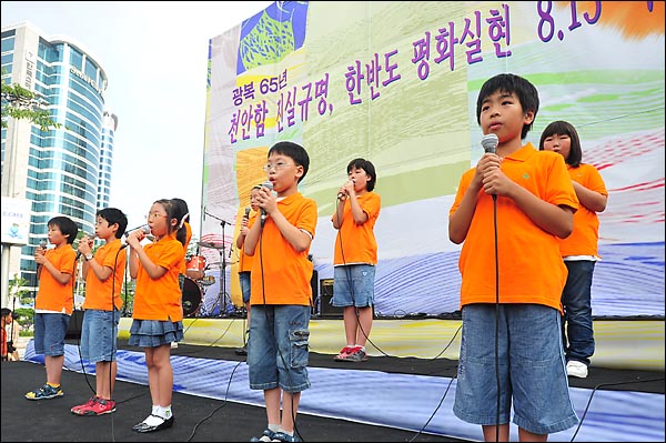 8월 15일 오후 서울역 광장에서 개최된 '광복 65년 천안함 진실규명 한반도 평화실현 8.15대회' 모습. 어린이 합창단 '하늘소리'가 노래공연을 펼치고 있다. 
