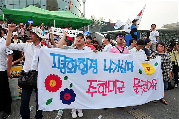 8월 15일 오후 서울역 광장에서 개최된 '광복 65년 천안함 진실규명 한반도 평화실현 8.15대회' 참석자들이 천안함 진실규명 등을 요구하며 구호를 외치고 있다.