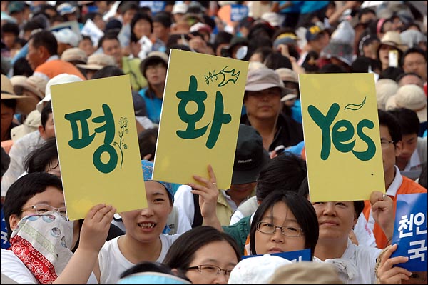 8월 15일 오후 서울역 광장에서 개최된 '광복 65년 천안함 진실규명 한반도 평화실현 8.15대회' 참석자들이 평화를 원한다는 메시지를 들어보이고 있다.