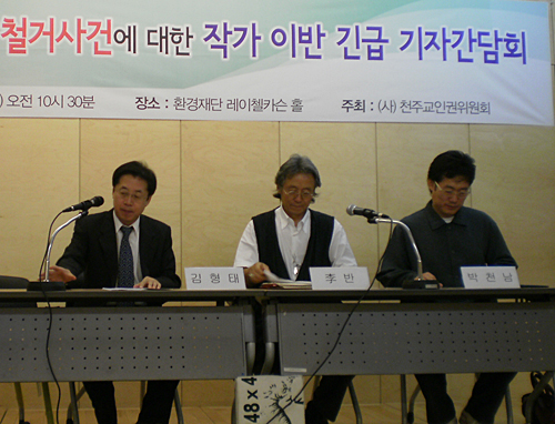 19일 오전, 이반 작가와 천주교인권위원회가 도라산 벽화 무단 철거에 반발해 기자회견을 열었다. 