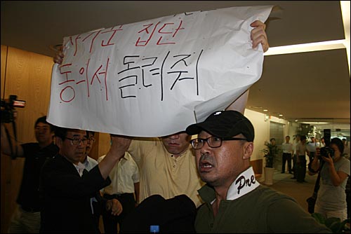 19일 코레일 기자회견 도중 조속한 사업 추진을 요구하며 회견장 진입을 시도한 용산 서부이촌동 주민들.

