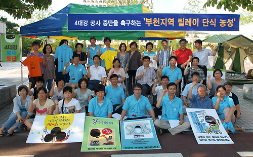  부천지역시민사회단체가 참여하는 릴레이 단식 기자회견이 열렸다.
