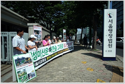 지난 17일 서울행정법원앞에서의 행정소송 접수를 위한 기자회견