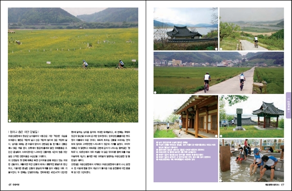 낙동강변 유채꽃밭을 포함한 구간내 주요지점의 사진과 설명