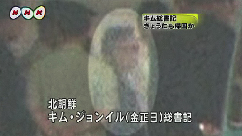 중국을 방문하고 있는 김정일 북한 국방위원장이 27일 첫 방문지인 지린성 지린시의 우쑹호텔을 빠져나오고 있는 모습이 일본 NHK의 카메라에 잡혔다. 