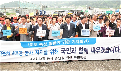 31일 경기도 여주군 이포보 고공농성을 벌이다 철수하는 활동가들을 맞이하기 위해 모인 지지자들이 공사현장 입구에서 기자회견을 열고 있다.