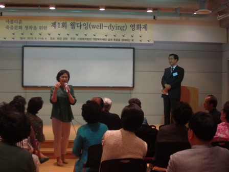영화 감상 소감을 발표하고 있는 참가자(오른쪽은 웰다잉 강사). 