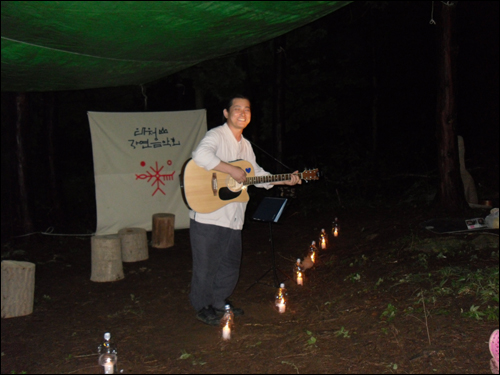 8월 28일 진행된 자연음악회 모습. 창원에서 온 하제운님의 모습. 