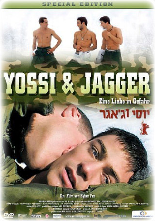군대 내 동성애문제를 다루는 이스라엘 영화