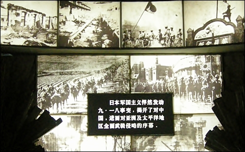  ‘9·18사건’ 기념관에서는 1931년 9월18일 이후 참상을 사진과 동영상으로 보여주고 있었습니다.
