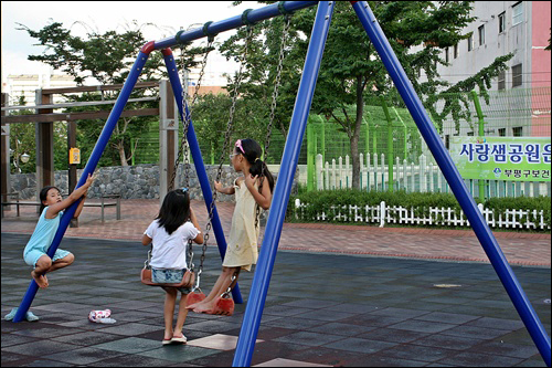 사랑샘공원에서 정을 나누며 놀고 있는 아이들.