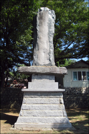 구룡포 공원 안에 있는 어느 일본인의 공덕비. 해방 이후 이곳 주민들이 시멘트를 덧발라 그 흔적을 지워버렸다. 