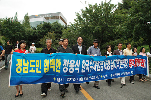  장용식 한국수자원공사 경남본부장이 '국가예산 발언'이 알려진 뒤, 경남지역 시민환경단체 대표들은 8일 오후 창원 소재 한국수자원공사 경남본부 앞에서 기자회견을 열고 사퇴를 촉구하며 걸어가고 있다.