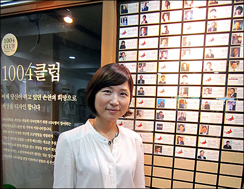 1004클럽 가입자들의 사진이 붙은 서울 종로구 평창동 내 희망제작소에서 만난 모금전문회사 휴먼트리의 이선희 대표