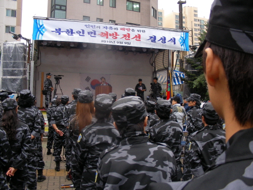 북민전 출범식 북한 정권 창건일인 9일 오후 서울 신길역 앞에서 북한군 출신 탈북자들로 구성된 북한인민해방전선 출범식이 열렸다.