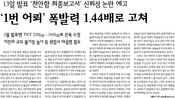 한겨레신문 1면 기사