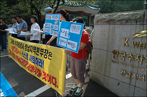  4대강사업저지낙동강지키기 경남본부는 14일 오전 창원 소재 한국수자원공사 경남본부 앞에서 기자회견을 열고 "국가예산은 먼저 빼먹는 사람이 임자"라고 발언한 장용식 수자원공사 경남본부장의 사퇴를 촉구했다.