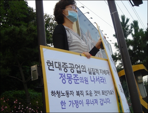한미선 씨는 남편을 대신해 1인 시위에 나섰다. 불편한 몸으로 힘든 일정을 이어가고 있다.