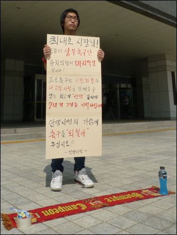 안양시청사 앞에서 1인 시위를 하는 김도현씨