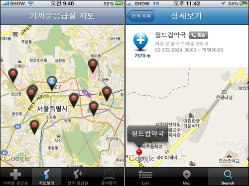 가까운 응급실 위치를 알려주는 '응급실 114' 앱(왼쪽)과 열린약국 앱
