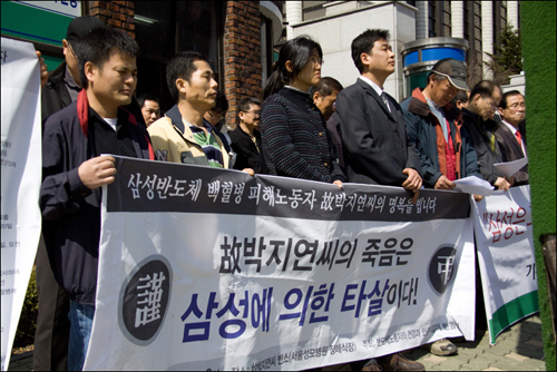 삼성반도체 백혈병 대책위는 백혈병 등이 업무와 연관성이 있다고 주장하고 있지만, 삼성은 이를 인정하지 않고 있다. (자료사진)