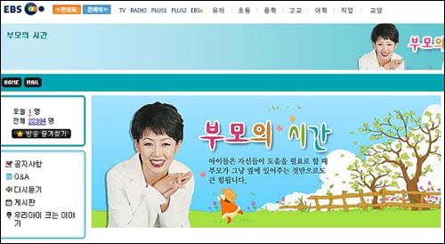  지금은 종영된 교육방송의 <부모의 시간>이란 프로그램에서 2003년 6월 6일 초등학교 1학년 국어에 대한 토론이 있었습니다. 1학년 국어교과서가 너무 어렵다는 학부모들의 원성이 자자했기 때문입니다. 당시 김자영 아나운서가 교육부에서 나온 장학관에게 "한글을 배워와야 하나요?" 하고 묻자 7차 국어교과서의 경우 한글을 안 배우고 들어와도 4주만 지나면 기초적인 내용은 익힐 수 있다는 대답을 하였습니다. 현실은 전혀 그렇지 않은데 말입니다. 