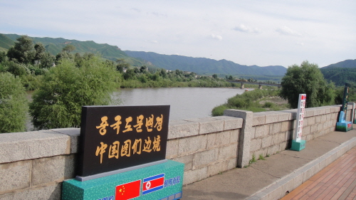 - 중국 도문의 중국과 북한의 국경 경계를 표시하는 안내판이 세워져 있어 신기했다. 두만강 건너 푸른 숲의 섬처럼 보이는 것이 북한 땅이다.   

