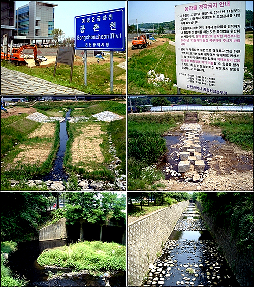 2009년6월 촬영한 공촌천, 공사 막바지였지만 7월 폭우로 엉망진창이 됐다.