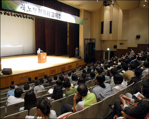 서울지역 교사, 학부모, 학생 500여 명 앞에서 연설하는 곽노현 교육감. 