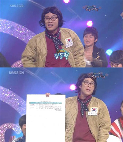 KBS 개그콘서트 봉숭아학당 2010년 2월 28일 방송분